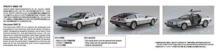 1982 DeLorean DMC-12 1:24 Scale Model Kit - GiFTiFY