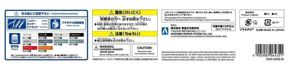 1982 DeLorean DMC-12 1:24 Scale Model Kit - GiFTiFY