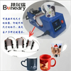 Mug Heat Press Machine - GiFTiFY