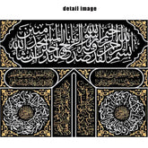 Kaaba Door Calligraphy Canvas Art - GiFTiFY